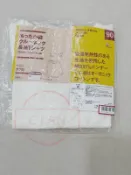 日本 空運 無印良品 兒童 嬰兒 純棉 圓領 長袖 發熱衣 上衣 90CM
