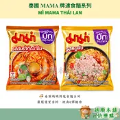 泰國媽媽牌泡麵 特濃酸辣蝦/豬肉碎 95g Mì MAMA Thái Lan Big Pack MAMA