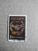 【魚品味】0515-3台灣信銷舊票--紀106國際合作年紀念郵票2元