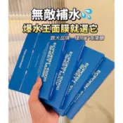 德國 Feld apotheke  2.0升級版(〉)爆水神器面膜💦30ml*5片