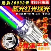 【下殺價】鐳射燈🔥 最低價 陞級版 USB充電加特林雷射炮大功率藍光雷射手電鐳射燈 強光遠射加特林雷射炮✨️