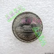 埃及1988年20皮阿斯特紀念幣