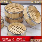 娜美⚡【家用蒸籠】不鏽鋼包邊蒸格 竹製蒸籠 蒸飯籠 蒸屜 小籠包蒸籠 廣式早茶餐廳蒸籠 蒸籠 蒸飯 蒸籠