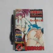尚品二手書a23:淫蜜服務生 ちゃんぽん雅 新視界C408 民94年1月初版 限制級漫畫