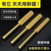 購滿99出貨⚡人氣爆款​⚡ 油鋸銼刀磨鏈器磨頭電鋸鏈條磨棒電動磨頭打磨神奇伐木鋸用挫刀