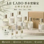 隔日到貨✨Le Labo香水實驗室 33檀香木 22佛手柑 31薰衣草 29紅茶 13別樣 10東京 27橙花 小香小樣