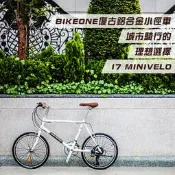 BIKEONE I7 MINIVELO 復古鋁合金小徑車21速指撥定位SHIMANO煞變合一變速451小徑前後輪快拆