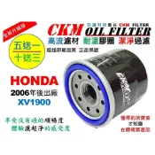 (店+)【CKM FILTER】本田 HONDA XV1900 06年後出廠 超越 原廠 正廠 機油濾芯 機油濾蕊 濾芯 機油芯 KN-204