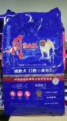 世界寵物百寶箱~新價 丹 DAN 成齡犬 口腔+皮毛配方9kg〉羊肉鱈魚蘋果口味〉台灣虱目魚萃取精華狗食 狗飼料 狗乾糧
