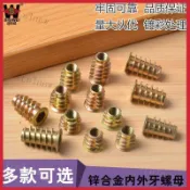 鋅合金內外牙螺母 M6 M8 M10 內六角預埋螺帽 木工家具緊固連接件 梯形自攻牙 五金配件 螺絲 六角