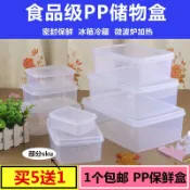 協貿國際日用品生活11館 長方形透明塑料保鮮盒冷藏密封盒餐飲收納盒包裝盒35*30*25*20cm