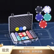 喜挖2店 無面值籌碼德州撲克套裝麻將棋牌室籌碼幣鋁箱代幣塑膠