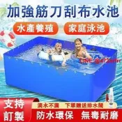 帆布魚池 防水布 大型養殖水箱 室外魚池 遊泳池家用 加厚蓬布 蓄水池布 養殖魚池布 養魚苗水箱