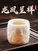 超低價特賣超冰種玉瓷主人杯單杯浮彫龍鳳茶盞斗笠杯白瓷對杯個人專用高档禮盒詢價