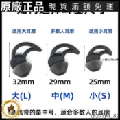 好貨博士BOSE QC30 QC20鯊魚鰭耳塞套boss耳機套SoundSport Free降噪原廠配件