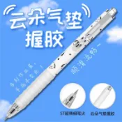 協貿國際日用品生活2館 云朵氣墊握膠按動中性筆全針管ST筆尖碳素學生用考試黑科技大容量黑色0.5mm水筆金屬筆夾手賬筆按壓式簽字筆