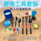 ✨免運+限時優惠✨趕海神器工具套裝兒童裝備全套挖沙蛤蜊螃蟹專用夾子耙子沙灘鏟子
