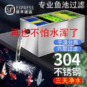 【可開發票】魚池過濾器池塘水循環過濾系統大型過濾設備戶外不銹鋼凈化過濾箱