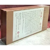 雷諾瓦拼圖《般若波羅蜜多心經-董其昌/故宮》1008片拼圖/故宮授權藝術拼圖/全新品