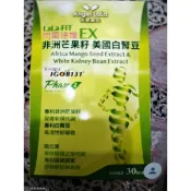 天使娜拉 白腎豆 天使娜拉專利非洲芒果籽+美國專利白腎豆膠囊(30顆)