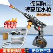 港灣小站 【鋰電無線高壓】洗車機 電動洗車機 洗車槍 高壓水槍 充電洗車機 無線洗車機 家用洗車神器 強勁水壓 大容量鋰電池 便攜收納