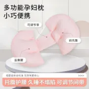 全球選品1館 生活百貨 孕婦枕頭u型護腰枕孕期側睡枕託腹枕抱枕睡覺側臥枕靠墊睡覺抱枕