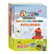 知足之心 套組（STEAM 邏輯穿線趣(2) 故事遊戲書＋【樂樂貝貝[9折] TAAZE讀冊生活網路書店