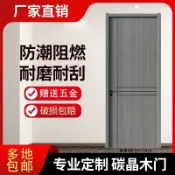 優選熱銷🥇 訂金 房間臥室門全套生態門室內門實木門套裝木門房間門碳晶木門拼裝門