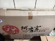 可面交 MOLIJIA魔力家 阿房宮 遠紅外線加熱乾式養生桑拿屋 排毒 汗蒸箱 BY010072