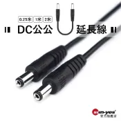 可通過CE認證 DC公對公延長線｜0.25-2米｜SY-231｜電源線/監控線/DC延長線*FC