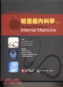 【三民網路書店】哈里遜內科學（上） 作者：吳德朗