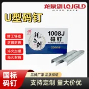 龍泉劍直排釘氣動槍釘直釘木工釘子整箱u型碼釘多規格射釘批12.9 41DI