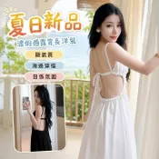 夏日新品🌷長洋裝 落地洋裝 連身洋裝 連身長裙 海邊穿搭 渡假風 日係洋裝 純欲風三亞海邊旅行優雅設計露背氣質吊帶連衣