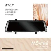 大高雄【阿勇的店】掃瞄者SNJ｜M5 MINI 全屏電子後視鏡 雙鏡頭前後錄影行車記錄器 大螢幕9.66吋