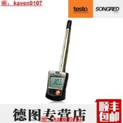 【可開發票】德國德圖testo 405-V1熱敏熱線風速儀風量儀風速計高度風速測量【風行嚴選】