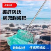 可開發票趕海神器焊接耙子花蛤蛤蜊帶網黃蛤耙子海邊沙灘耙子貝殻帶網和桿 趕海神器 挖蛤蜊耙 挖花蛤工具 沙灘小耙子