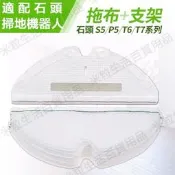 適配 小米石頭掃地機器人拖布支架配件S50 S51 S52 T60 S6 S50MAX系列壹次性抹布