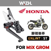 【欣炫/預購】ENLiNT HONDA MSX125 / MSX GROM 腳踏後移 REARSET 雙人版