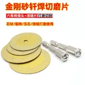 [源頭好貨] 鑽石砂、切割刀片、鋸 片、瓷磚灌漿清潔、翡翠玻璃、電動迷你、鑽石、小晶片，乾濕雙用