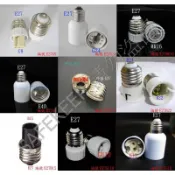 E27轉 G9 MR16 E40 B22 G24 E E14 GU10 B15 G12  燈座 轉接