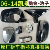 月鳥商社 池子優選-適用camry後照鏡框06-14款6代後視鏡