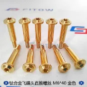 鈦合金直推總泵插銷 M6*40 钛合金摩托车拉杆螺丝直推油压上泵BREMBO/车力屋直推總泵 RCS 螺絲組