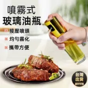 🔥 24小時發貨🔥玻璃噴油罐 100ml 按壓式油壺 控油罐分裝瓶 廚房控油 烘培氣炸鍋噴油瓶 萬用瓶罐 漏斗 噴霧