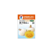 (店+)(SV-255)栗子南瓜-白 蔬果 種子 小包裝 本包種子約6粒