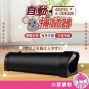 自動捕鼠器 老鼠籠 捕鼠器 捕獸籠 捕鼠瓶 捕鼠 老鼠夾 撲鼠器 滅鼠 自動捕鼠夾 捕鼠籠【小麥購物】【G649】