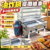 【擺攤推車】油炸鍋 關東煮車架 冷面車 炸土豆 麻辣燙 煤氣設備 街邊魷魚攤車 推車 車架 攤車
