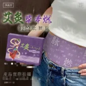 (店+)【粿女兒商行】🔥現貨 淨森堂 艾炙草本肚臍貼 （5貼+5丸 / 盒）