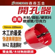 現貨 木工開孔器 PVC開孔器 19-90mm 木板 PVC板 矽酸鈣板 圓穴鑽 五金 崁燈開孔【森森五金】