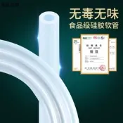 食用級矽膠管透明耐高溫飲水機家用軟管彈性水管膠皮無味矽橡膠管 限量