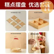 誠信行商店 點心架 蛋糕盤 餐具架 創意竹木編織小號托盤盤結婚糕點擺盤訂婚擺台喜餅中式茶點盤